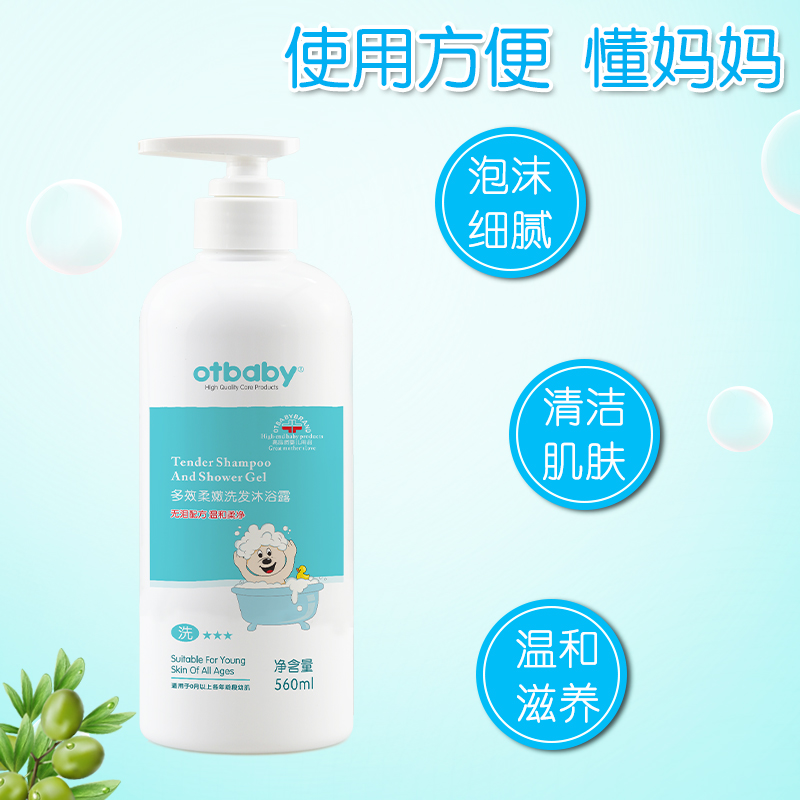 otbaby 多效柔嫩洗发沐浴露 560ml YA21泡沫细腻温和滋养1瓶搞定高清大图