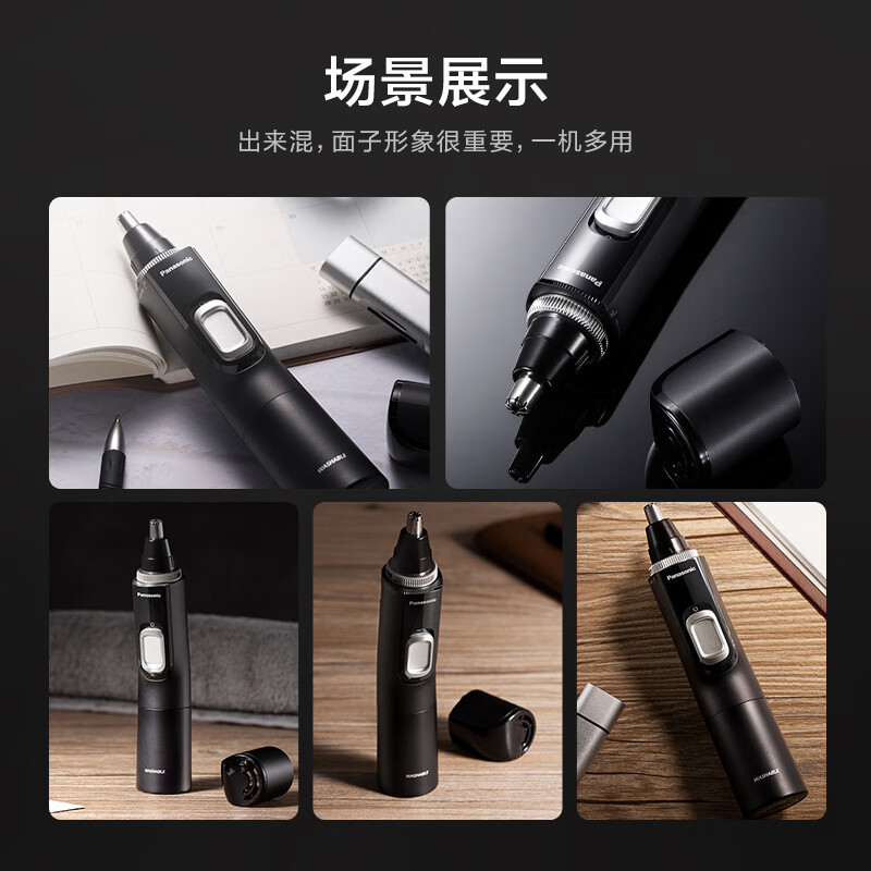 松下(Panasonic)鼻毛修剪器男士用鼻毛器剃刮去鼻毛修剪刀全身水洗电动修眉胡须造型器 ER-PGN70-K黑色