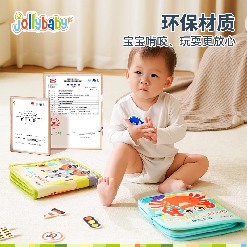 jollybaby撕撕书早教撕不烂可啃咬魔术贴安静书0-1岁婴儿玩具1663高清大图