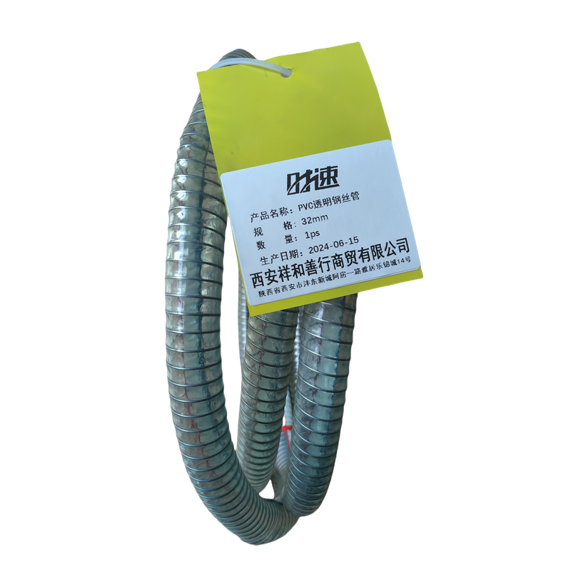 时速 PVC透明钢丝管 32mm 米高清大图