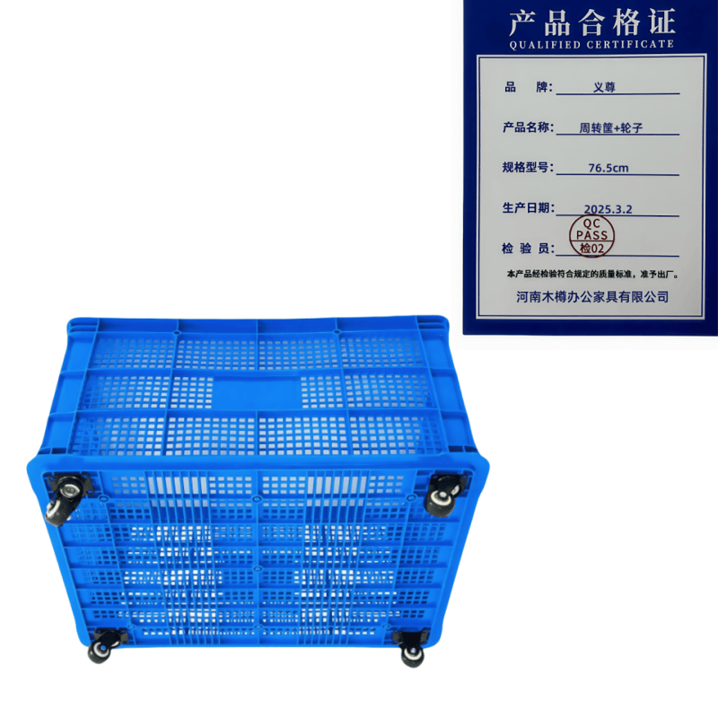 义尊 周转筐带轮 76.5cm 个高清大图