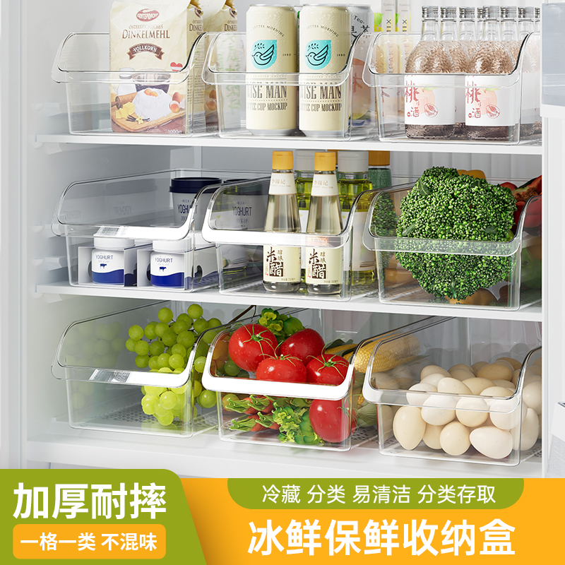泽熙 【ZT2280】冰箱收纳盒食品级厨房收纳专用整理神器保鲜盒鸡蛋储物盒