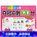语言1〖单本〗 【正版】10/20以内加减法练习题算术题本幼儿园学前班认写数字0-10以内看图列式计算连线题练习册幼小/