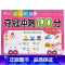 语言1〖单本〗 [正版]10/20以内加减法练习题算术题本幼儿园学前班认写数字0-10以内看图列式计算连线题练习册幼小衔