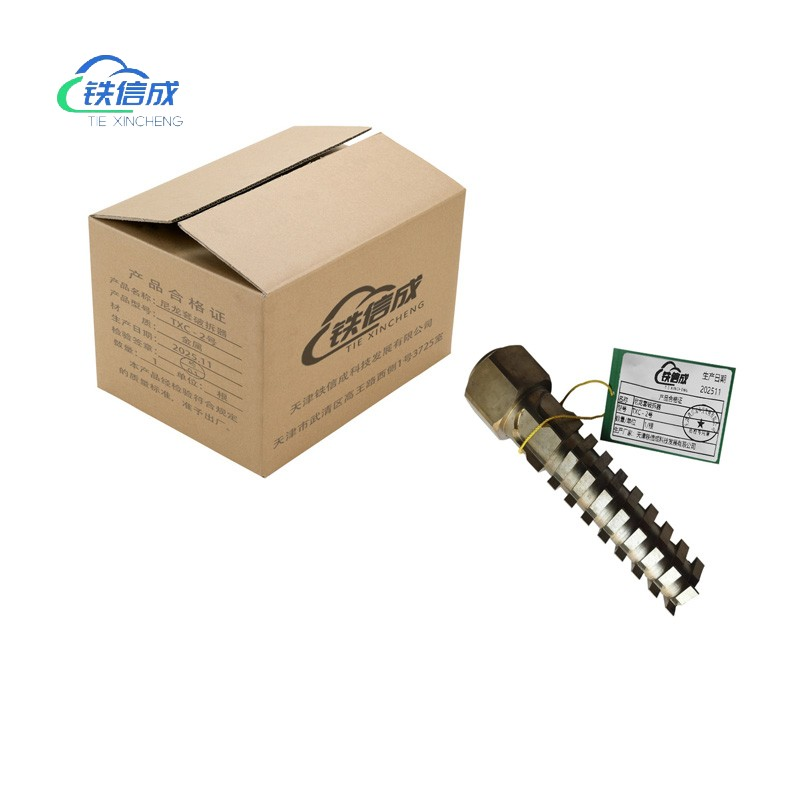 铁信成 尼龙套破拆器 TXC - 2号 根