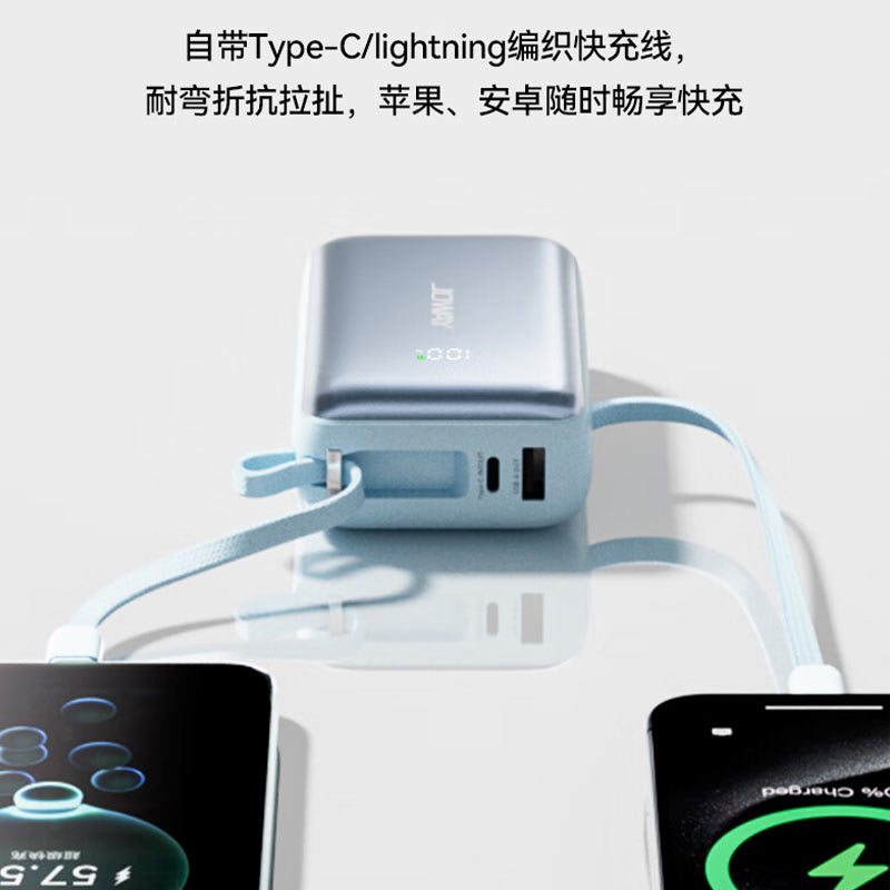 JOWAY乔威AS-182 22.5W 20000毫安迷你快充充电宝高清大图