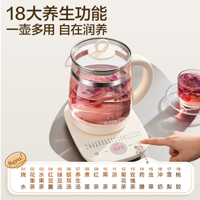 苏泊尔(SUPOR)养生壶多功能1.5L智能家用全自动按键式电热烧水壶高硼硅玻璃花茶养生壶SW-15YJ33C