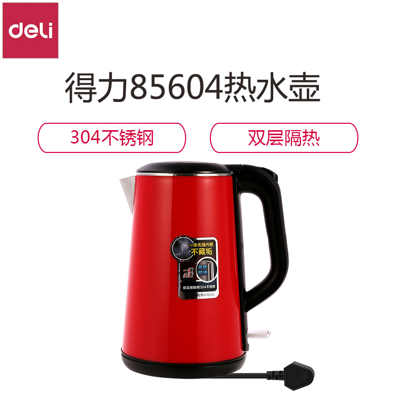 得力(deli) 85604 电热水壶 304不锈钢 双层隔热烧水壶 1.6L