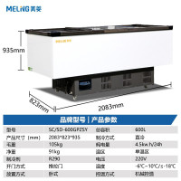 美菱(MELING)SC/SD-600GPZSY商用展示柜 超市组合岛柜 陈列柜冷柜 冰柜