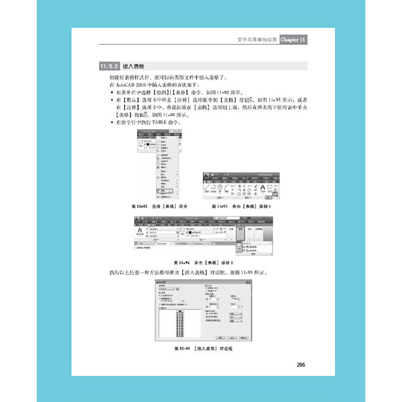 [醉染正版][书中文版AutoCAD2016从入门到精通 初学者和技术人员学习AutoCAD的理想参考书,也可作为大中专高清大图