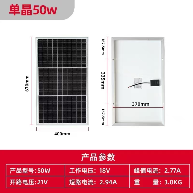3M 12V50W单晶的太阳能板