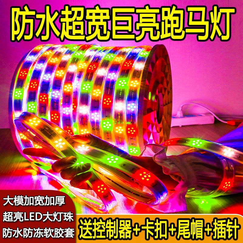 库存单排普亮[常亮不闪烁] 10米送控制器+卡扣+插针+尾冒 led灯带七彩室外节庆爆闪旋转流水跑马灯家用客厅超亮彩色软图片