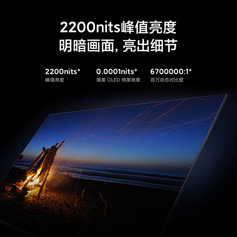 小米电视75英寸SPro 75MiniLED 1192分区背光240Hz游戏高刷4K高清4GB+64GB大存储