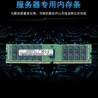 服务器内存条 32G DDR4 3200 ECC内存