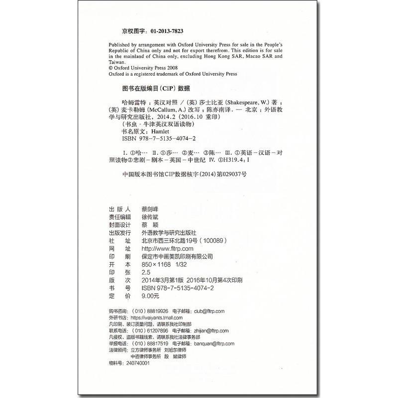 哈姆雷特 书虫牛津英汉双语读物系列 2级适合初二初三/八九年级 外研社 中英文对照初中生课外阅读英语文学名著故事书籍。单