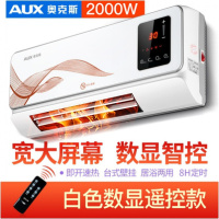 奥克斯(AUX)热风机卫生间壁挂式暖风机家用取暖器卧室墙壁浴室电热暖气 白色数显遥控20NGR