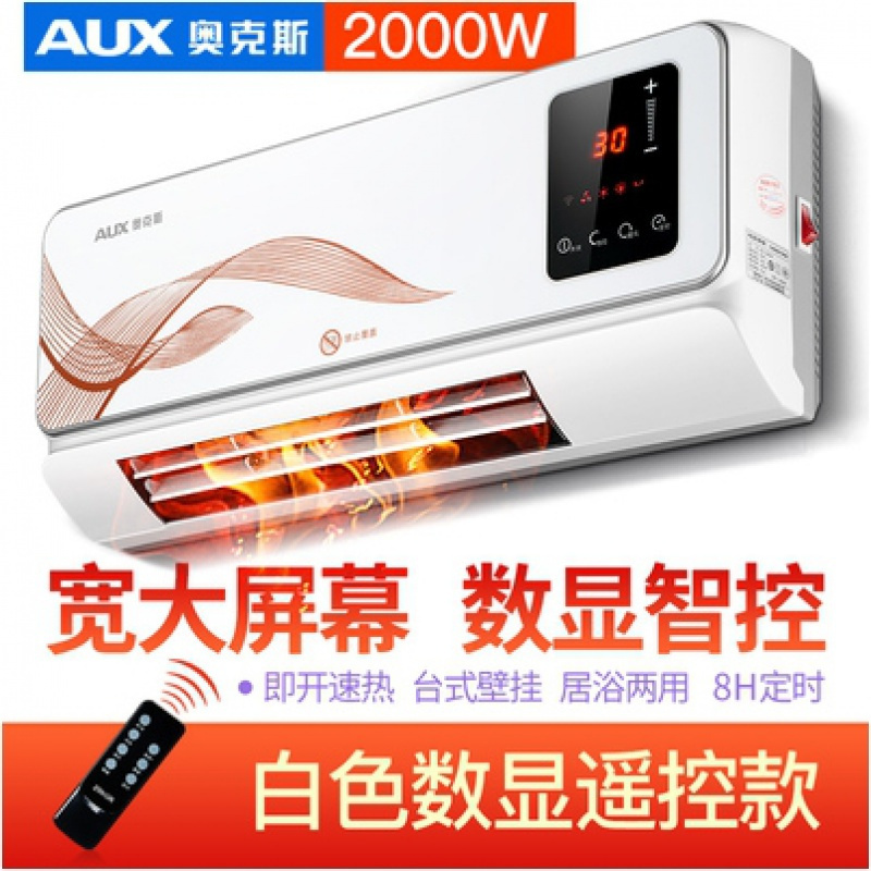 奥克斯(AUX)热风机卫生间壁挂式暖风机家用取暖器卧室墙壁浴室电热暖气 白色数显遥控20NGR
