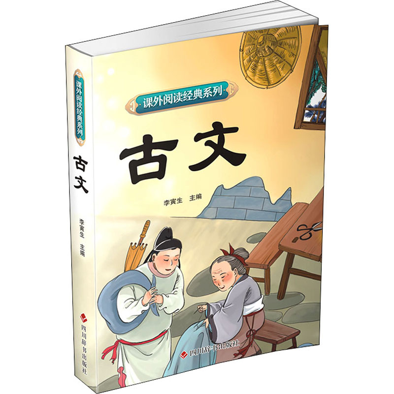 醉染图书古文97875579107高清大图
