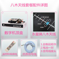 户户通地面波电视天线信号接收器dtmb数字天线家用室内高清通用农村老式卫星电视接收农村家T八木天线套餐（天线+机顶盒+线