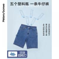 [1件3折价:58.5]美特斯邦威新基本宽松牛仔裤男新款夏季弹力休闲环保五分裤男