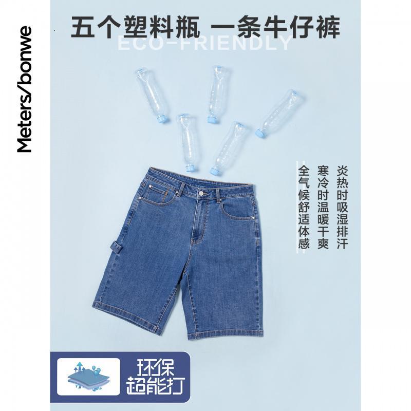 [1件3折价:58.5]美特斯邦威新基本宽松牛仔裤男新款夏季弹力休闲环保五分裤男