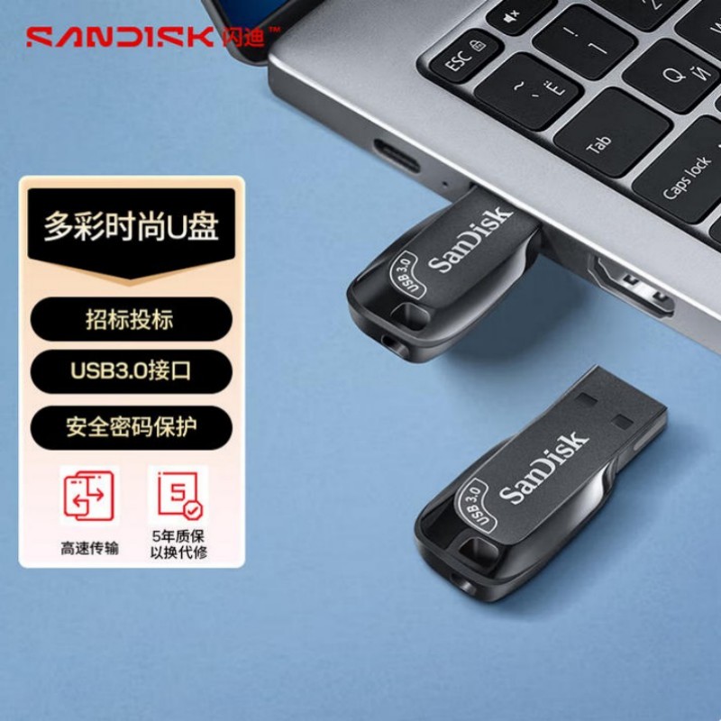 闪迪CZ410 USB3.0 32G高速雅黑U盘便携大容量存储设备