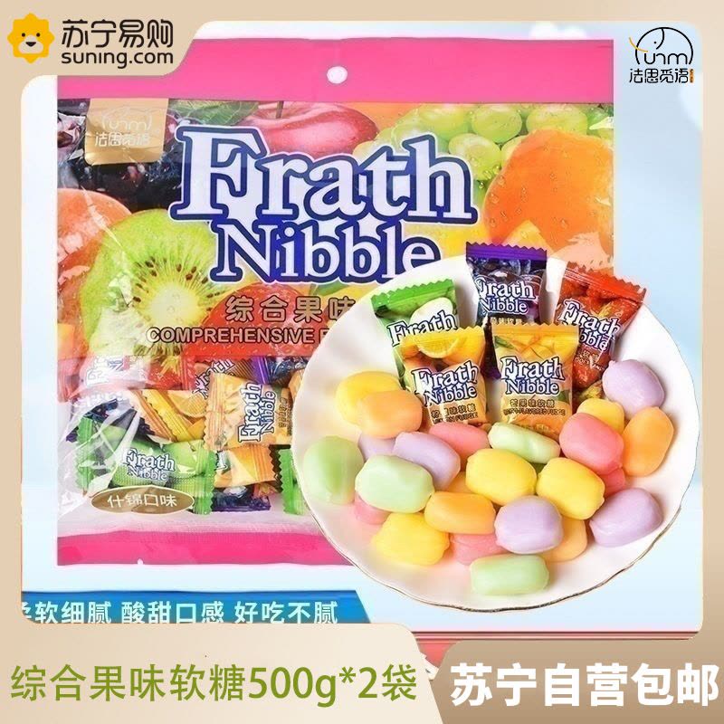 法思觅语 综合果味软糖500g*2袋 水果软糖结婚喜糖马来西亚风味混合味糖果儿童休闲零食图片