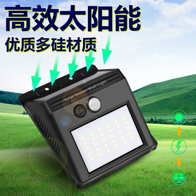 太阳能灯家用庭院灯超亮人体感应户外防水led壁灯节能路灯多规格一体