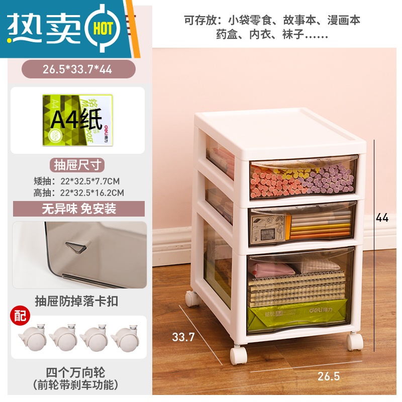 敬平桌下文件柜书本图书收纳器书桌整理置物架可推拉抽屉书柜置物架收纳柜 加厚加高款-带轮免安装三层1高2矮抽-WG9023-3