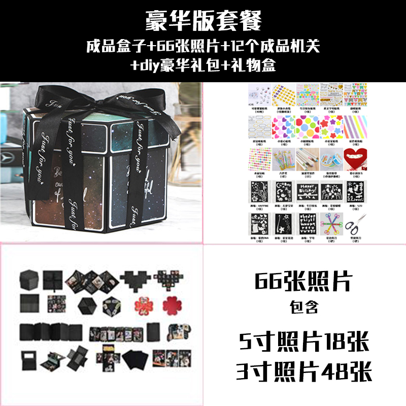 网红爆炸盒子diy手工生日男友一周年洗照片做成相册冲洗高清 三维工匠 豪华版套餐(星空成品盒子)高清大图