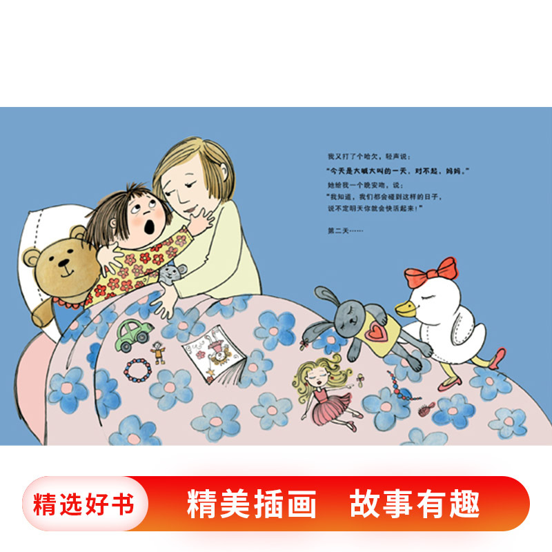 [正版]我的大喊大叫的一天蒲蒲兰绘本硬壳精装图画书适合3岁4岁5岁6岁亲子课外阅读书籍童书