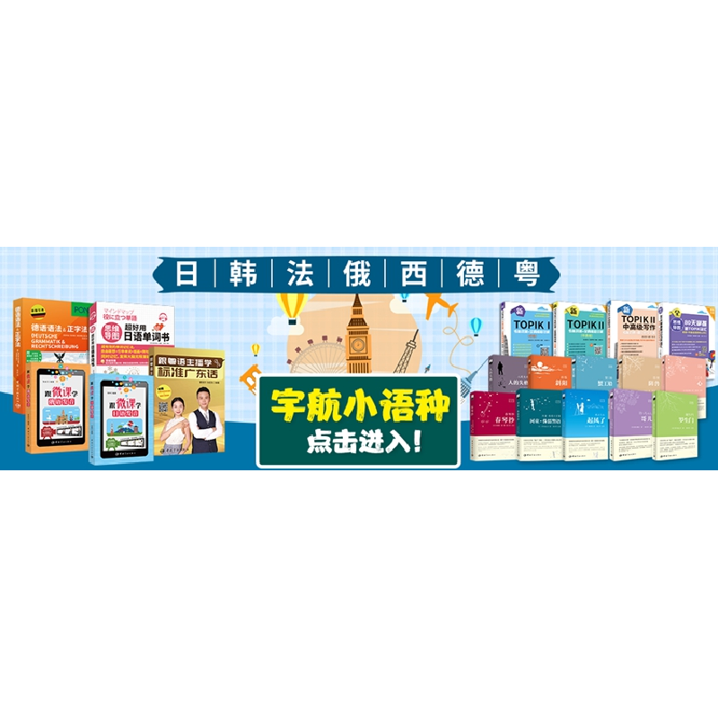 正版新书][自营]思维导图超好用日语单词书[日] 前田美纪 著97高清大图
