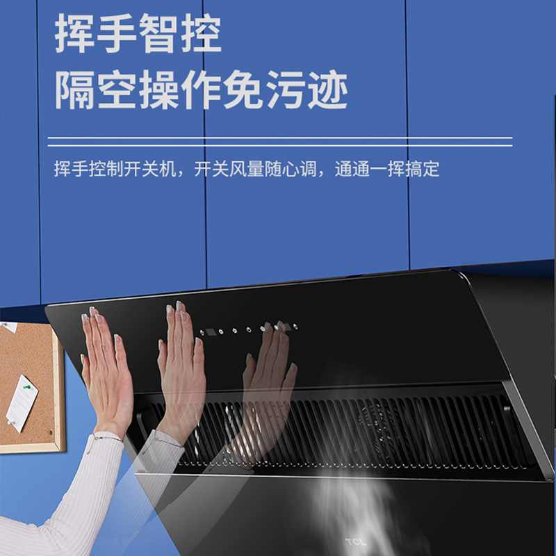 TCL油烟机CXW-360-303J-A抽油烟机侧吸式单烟机吸油烟机苏宁自营排油烟机抽烟机家用大吸力