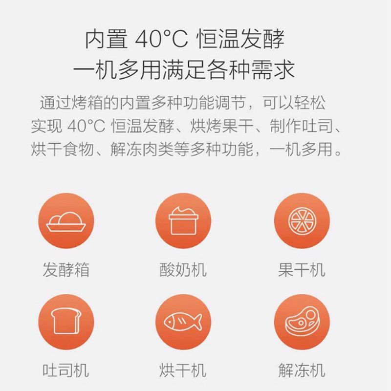 小米米家电烤箱 32L 家用小型独立控温多功能发酵干果旋转烤电烤箱高清大图
