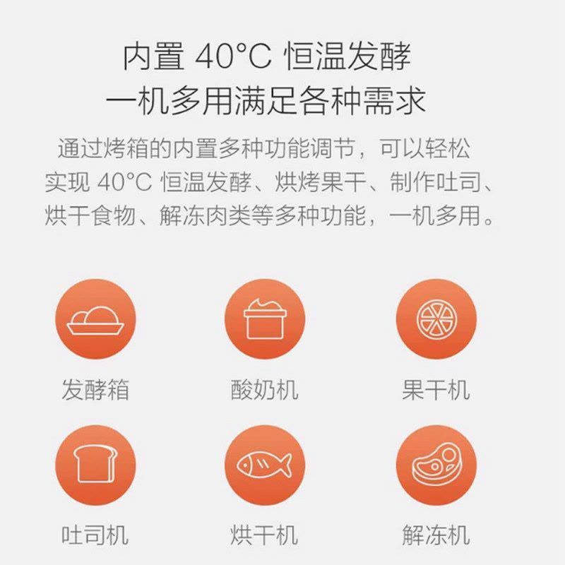 小米米家电烤箱 32L 家用小型独立控温多功能发酵干果旋转烤电烤箱图片