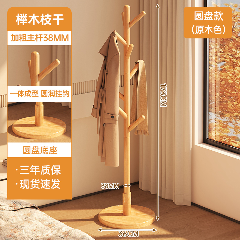 实木衣架落地衣帽架卧室家用挂衣架简易立式榉木大学生宿舍挂包架