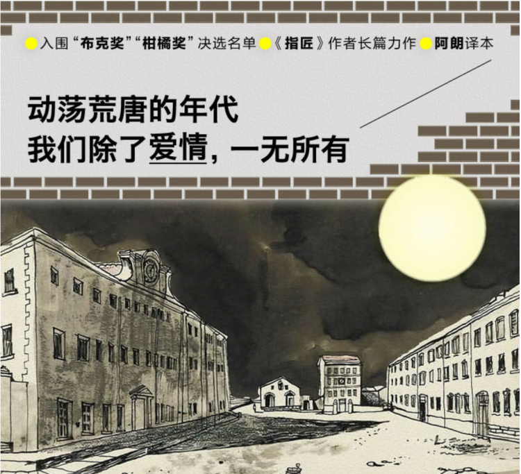 [正版]守夜 萨拉沃特斯 轻舔丝绒 灵契 指匠 长篇力作 精装 阿朗译本 外国文学 欧美小说 世纪文景高清大图