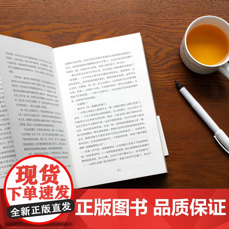 人间失格 正版太宰治著 无删减杨伟译(特别收录太宰治年表+遗书) 日语原版日本文学外国小说书籍高清大图