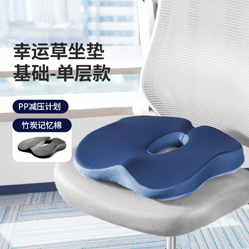 佳奥 幸运草坐垫210709J1500MS1随机颜色 42*38*6.5CM高清大图