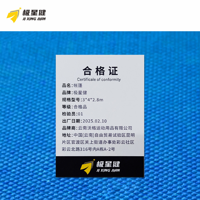 极星健 帐篷 3*4*2.8m 套高清大图