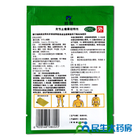 羚锐 关节止痛膏 10贴 活血散瘀温经镇痛 风湿关节痛关节扭伤