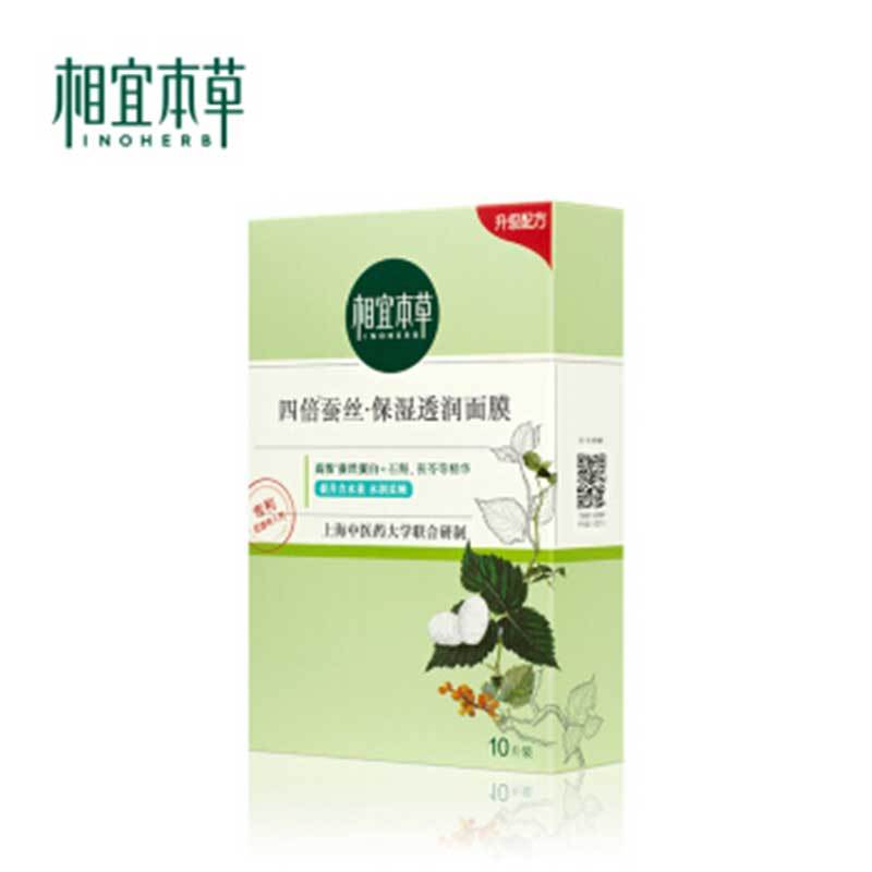 四倍蚕丝保湿透润面膜5片/盒