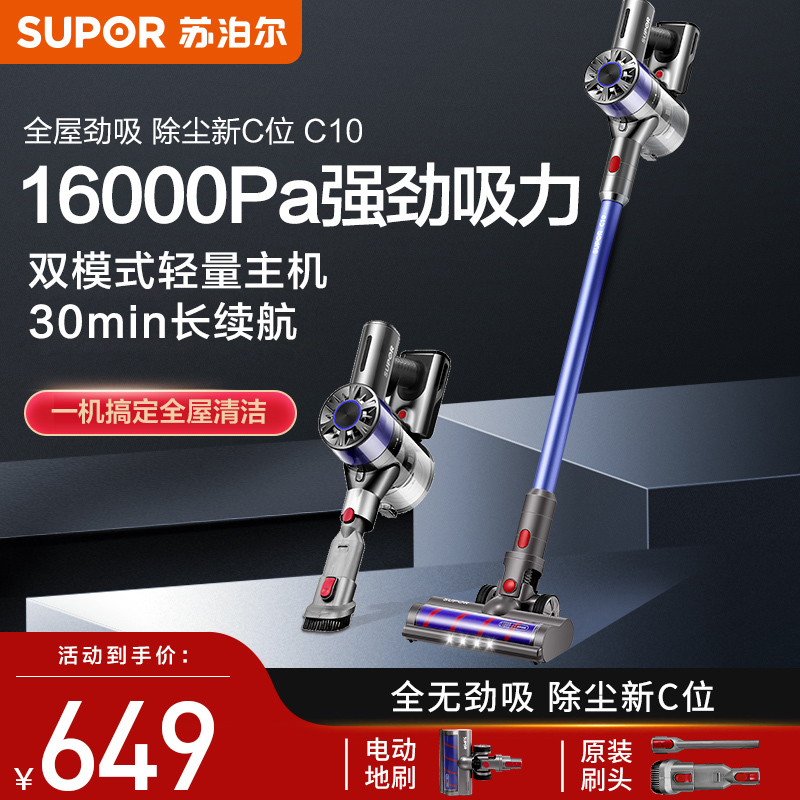 苏泊尔supor手持吸尘器无线吸尘器家用立式充电宠物家庭车载适用可吸