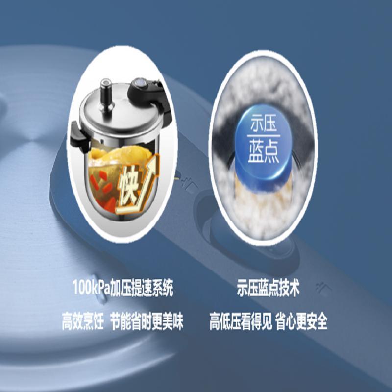 苏泊尔蓝眼复合钢压力快锅22cm