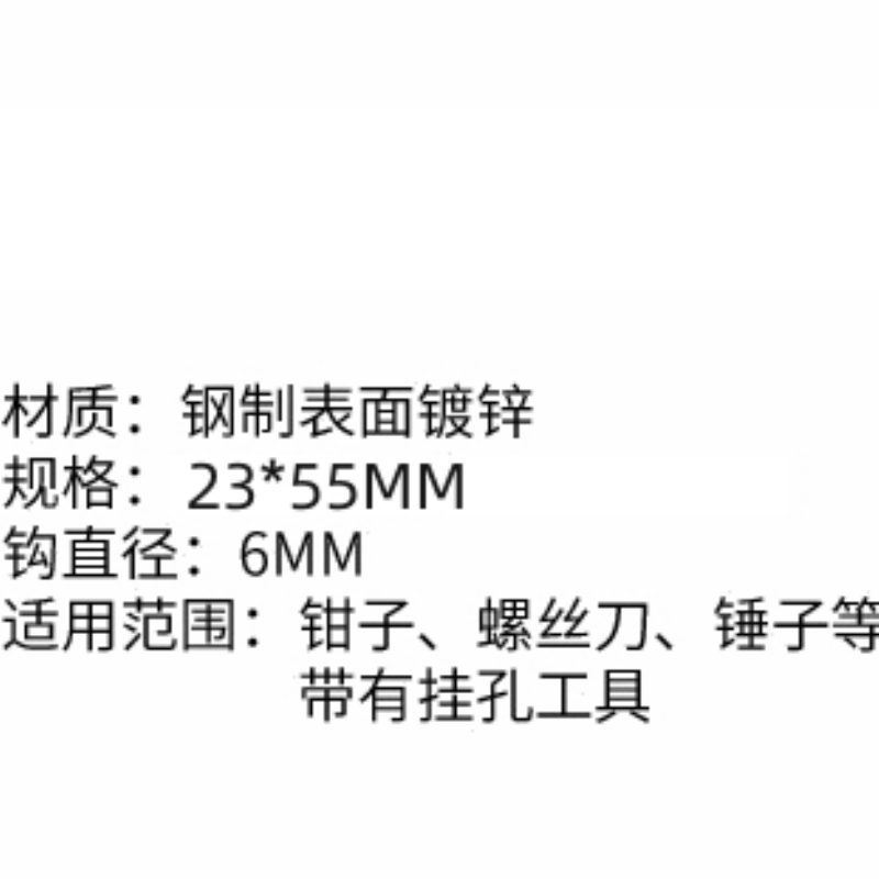 豫龙都 挂钩 55mm 个高清大图