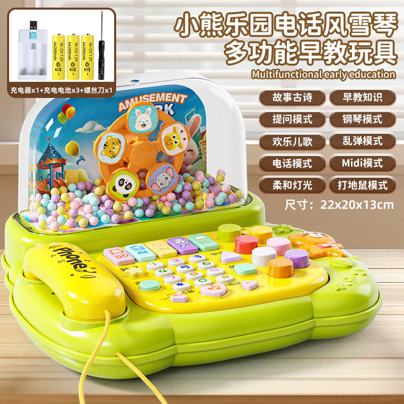 动物电子琴3750 【绿】多功能早教电话雪花琴-充电版