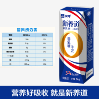 蒙牛 新养道 零乳糖脱脂型牛奶250ml*12包 (新老包装,随机发货)