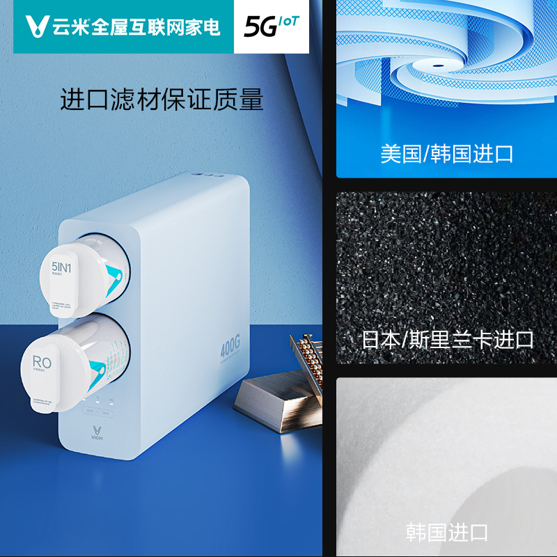 云米小蓝调400G母婴净水器家用厨下直饮前置厨房自来水ro反渗透过滤器净水机小型易装6级精滤