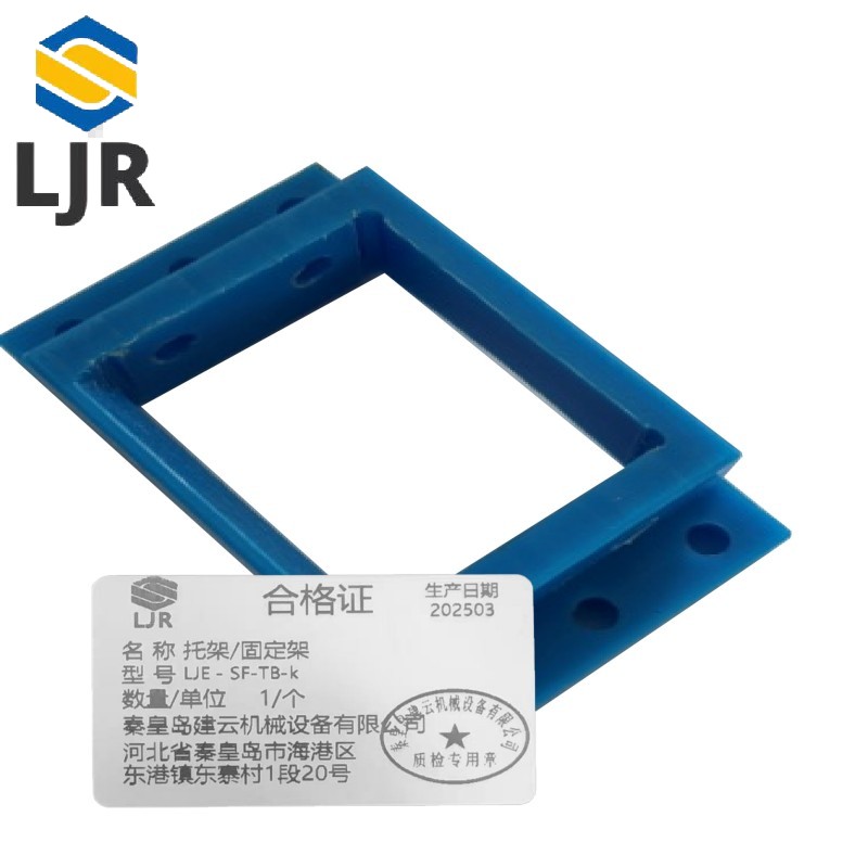利冀尔 托架/固定架 LJE - SF-TB-k 个高清大图