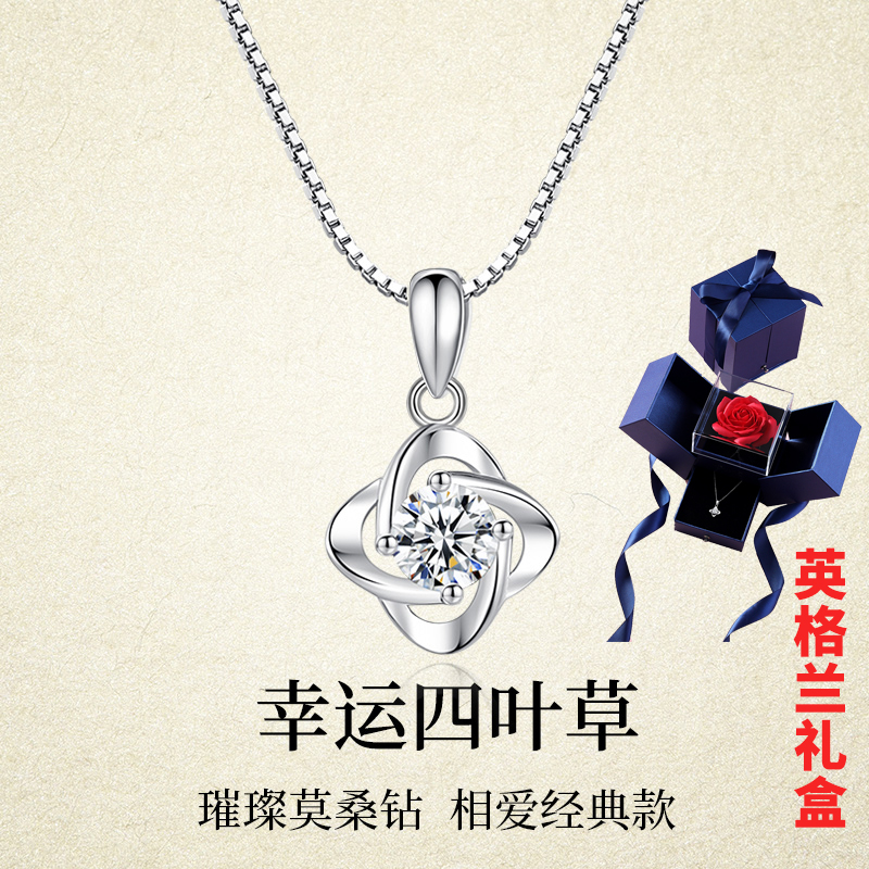 鑫铂尼 四叶草项链莫桑石珠宝首饰时尚饰品18K金吊坠女莫桑钻石银饰女士结婚订婚纪念日圣诞节平安夜礼物高清大图